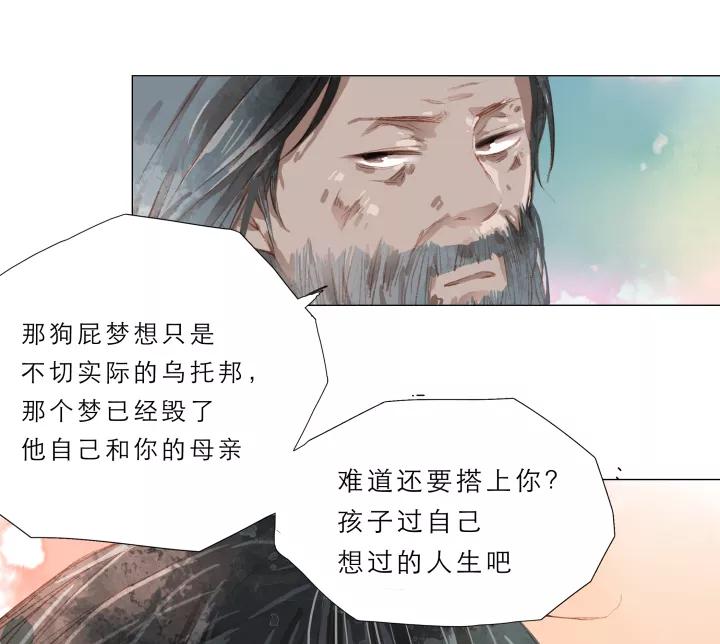 第49话理解-暖暖屋-有妖气（第6张）