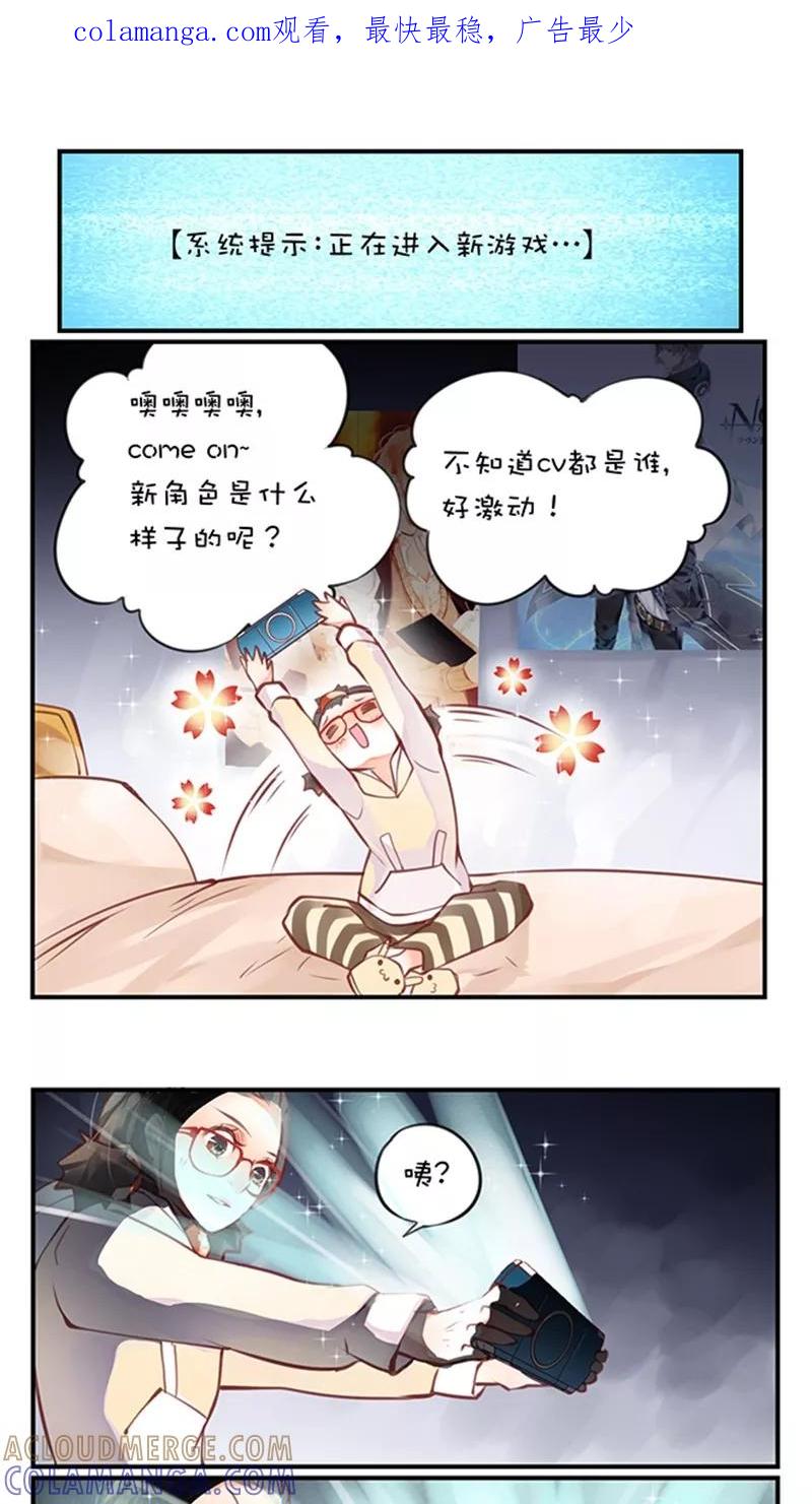 序章3进入-不要小瞧乙女之魂啊-有妖气（第1张）
