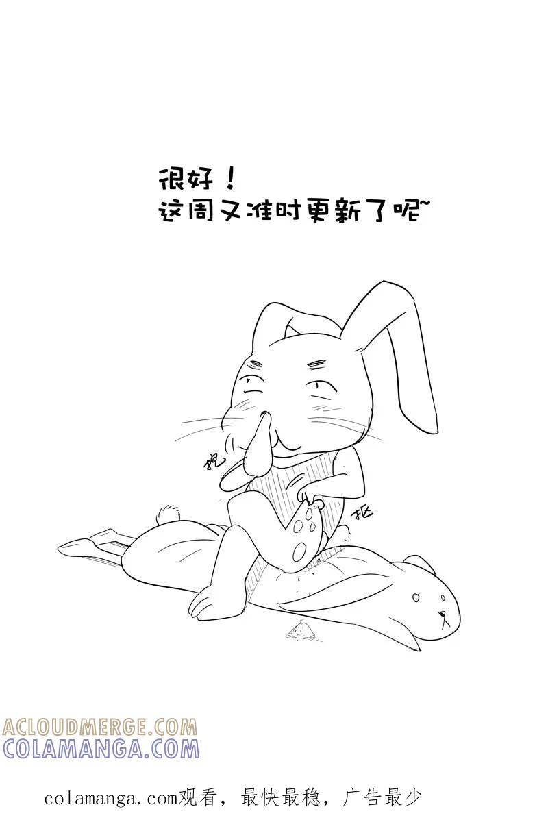 第12话中-不优雅-有妖气（第10张）