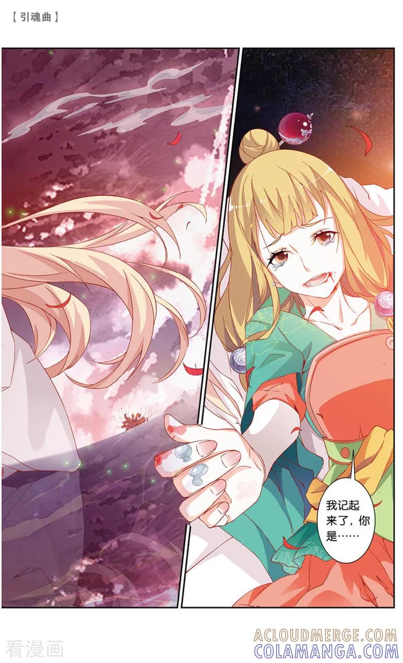 第9话梦3-引魂曲-漫工厂（第4张）