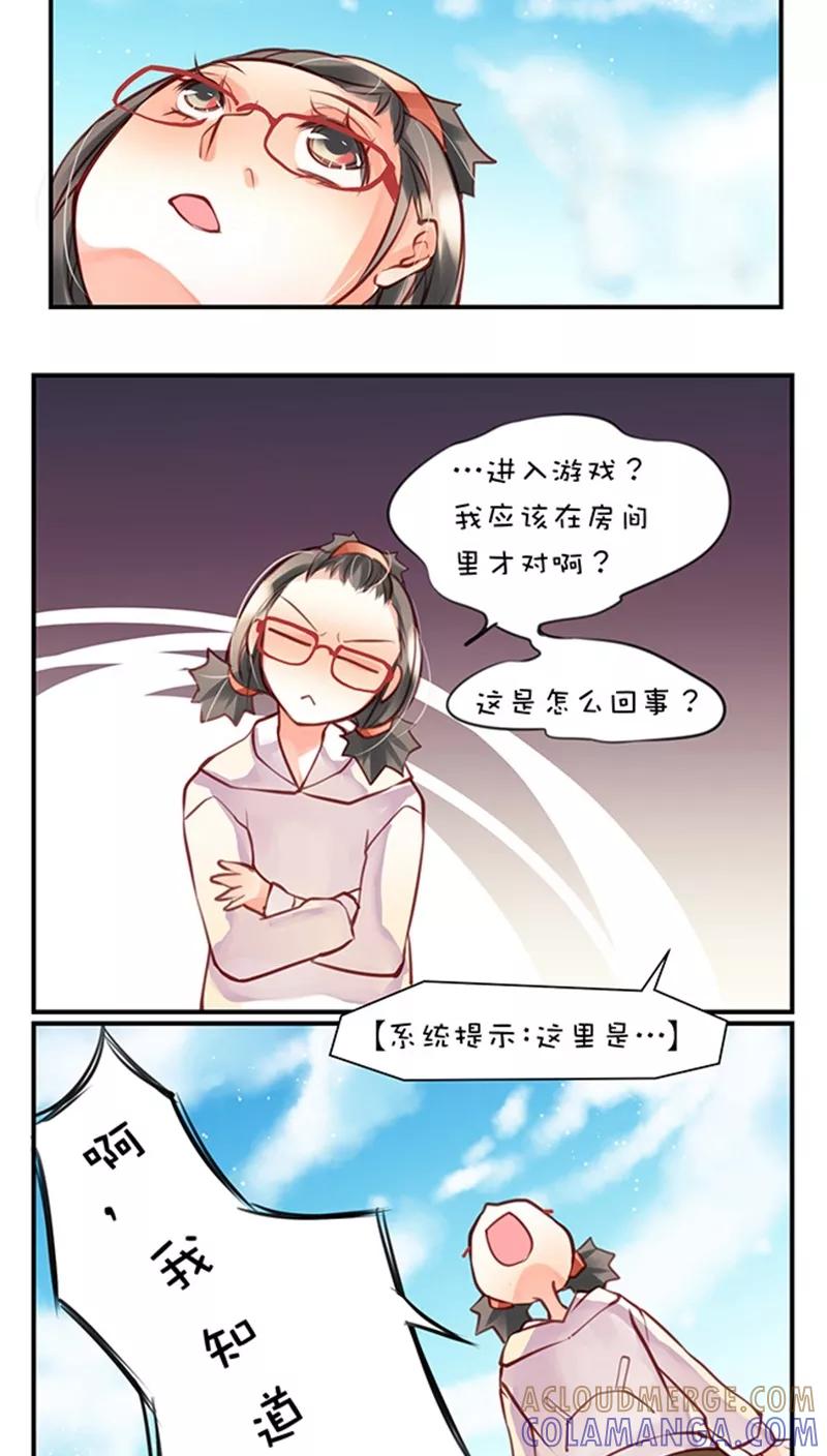 序章3进入-不要小瞧乙女之魂啊-有妖气（第4张）
