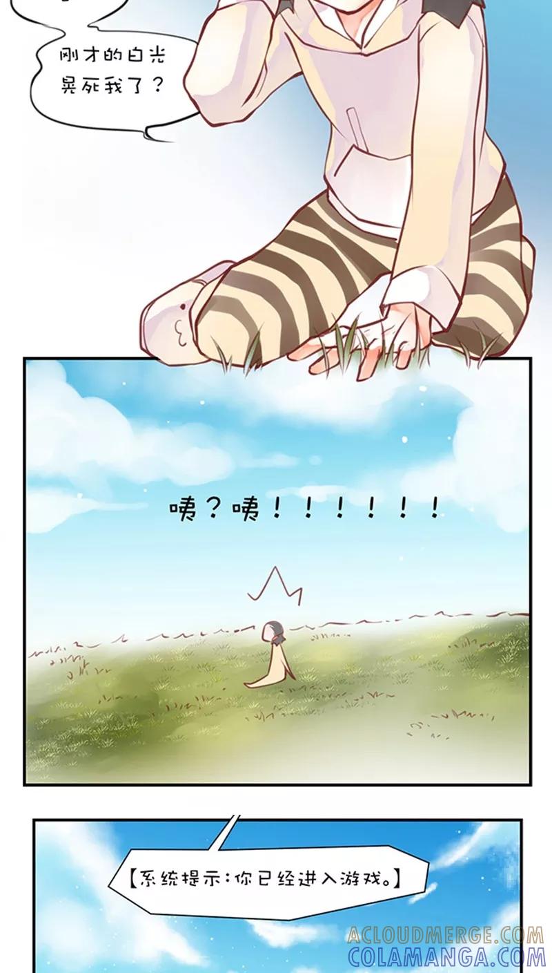 序章3进入-不要小瞧乙女之魂啊-有妖气（第3张）