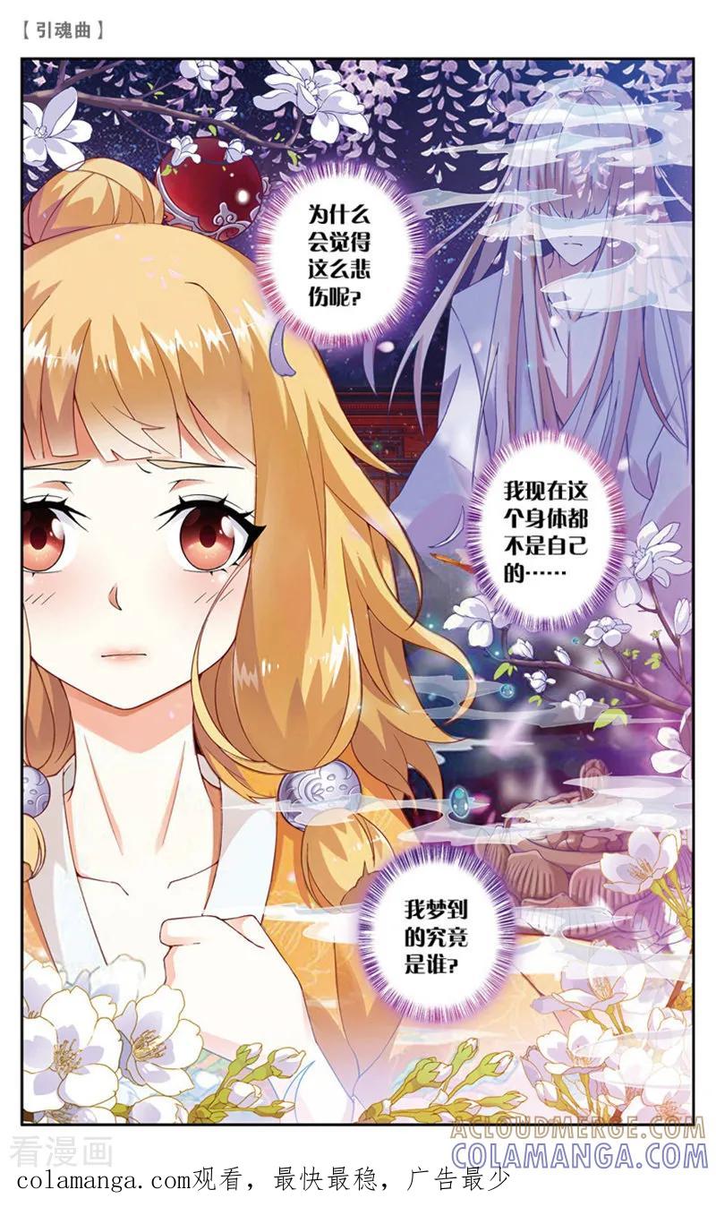 第9话梦3-引魂曲-漫工厂（第8张）