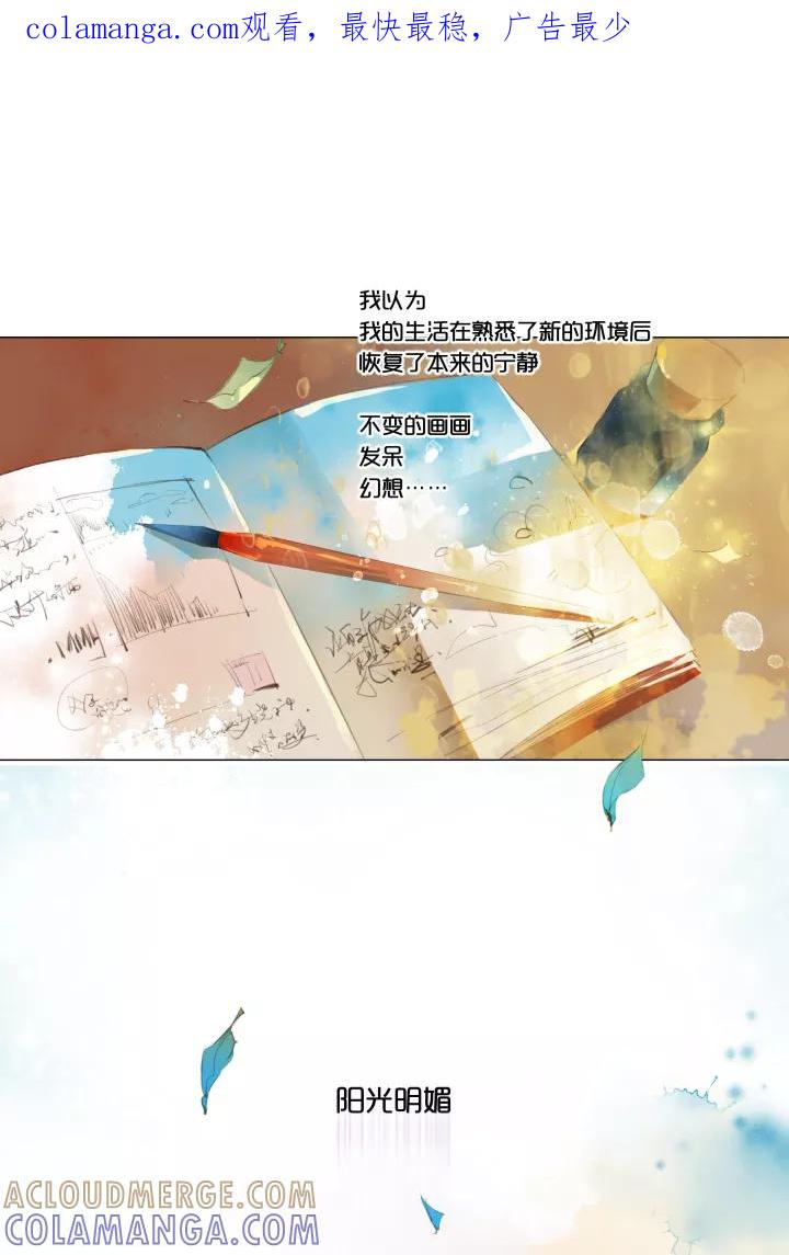 第23话圆圆的家七-暖暖屋-有妖气（第1张）