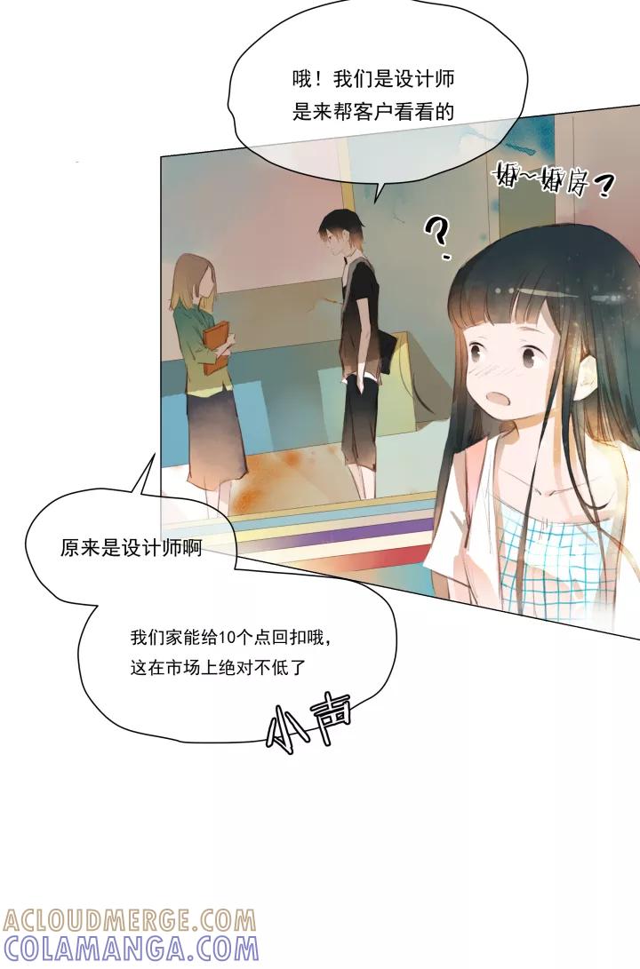 第23话圆圆的家七-暖暖屋-有妖气（第15张）