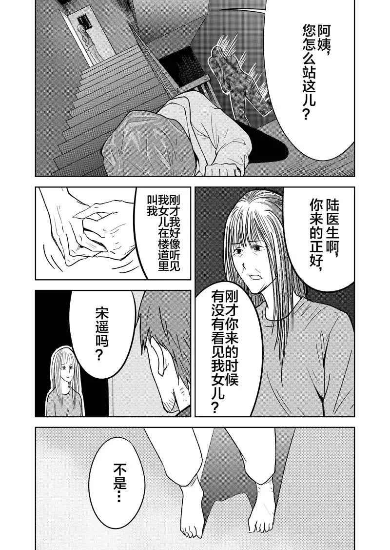 第28话-不优雅-有妖气（第6张）
