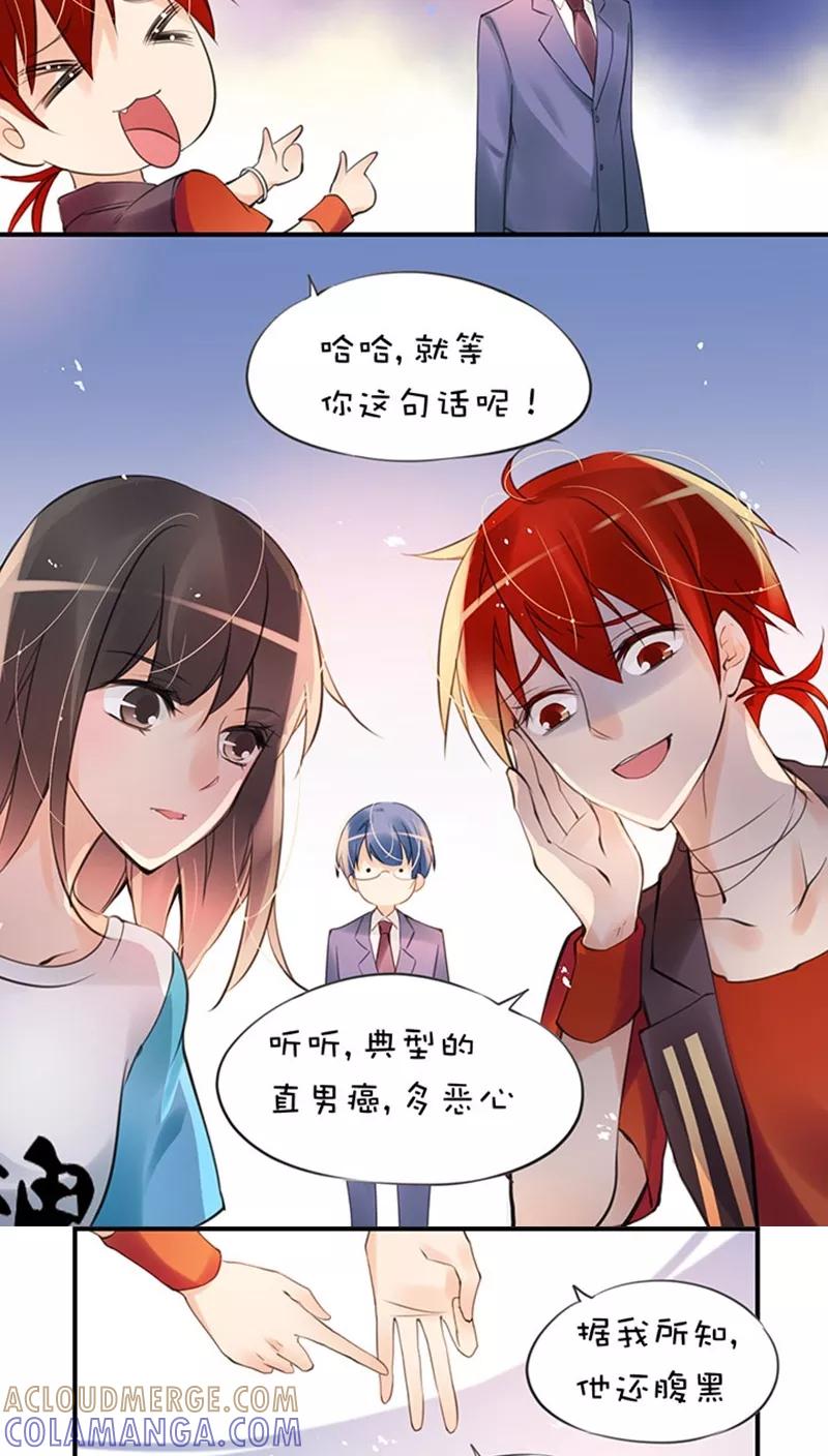 第1话24怂了-不要小瞧乙女之魂啊-有妖气（第5张）