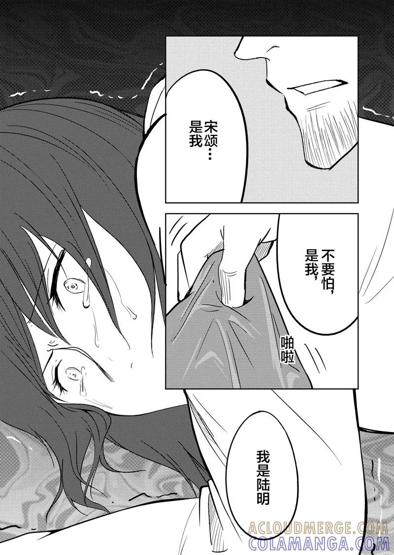 第28话-不优雅-有妖气（第11张）