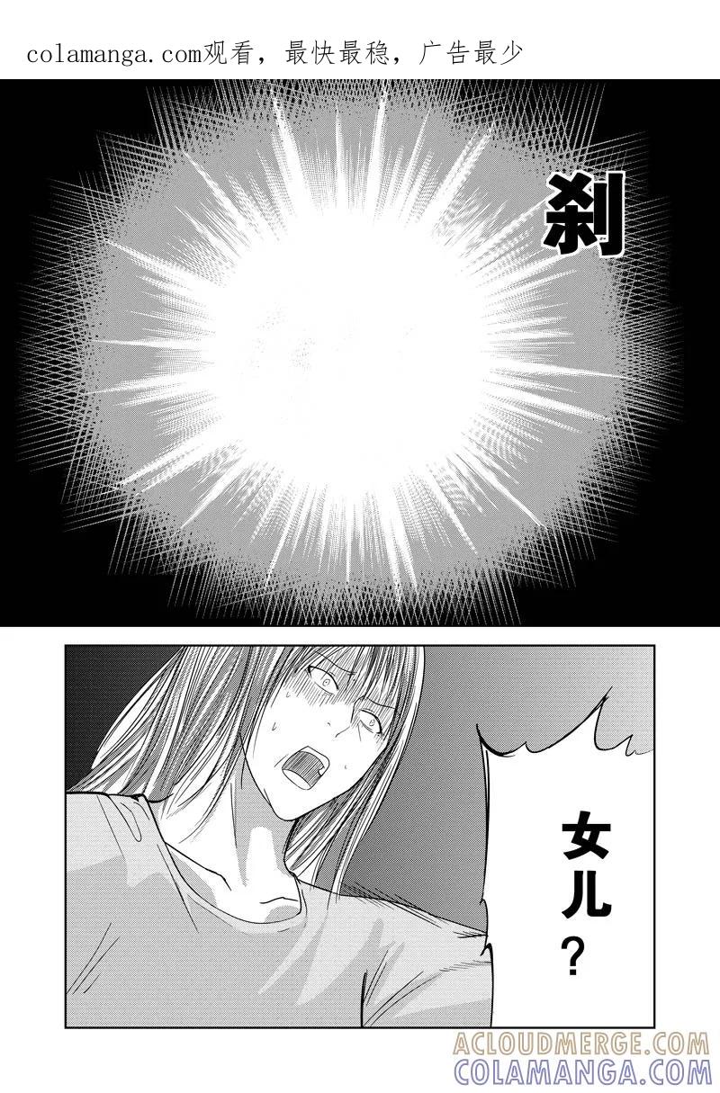 第28话-不优雅-有妖气（第1张）