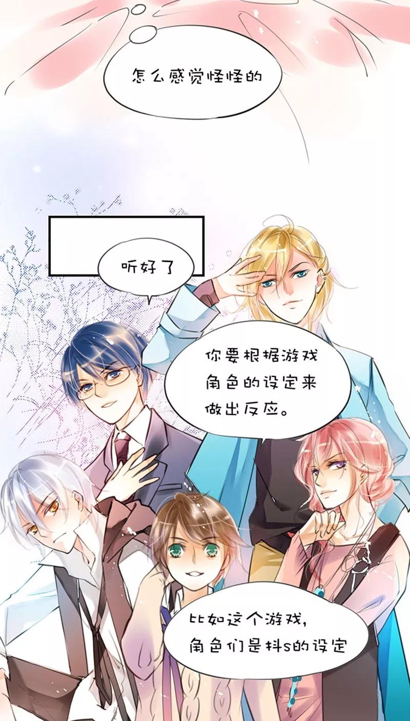 第1话24怂了-不要小瞧乙女之魂啊-有妖气（第12张）