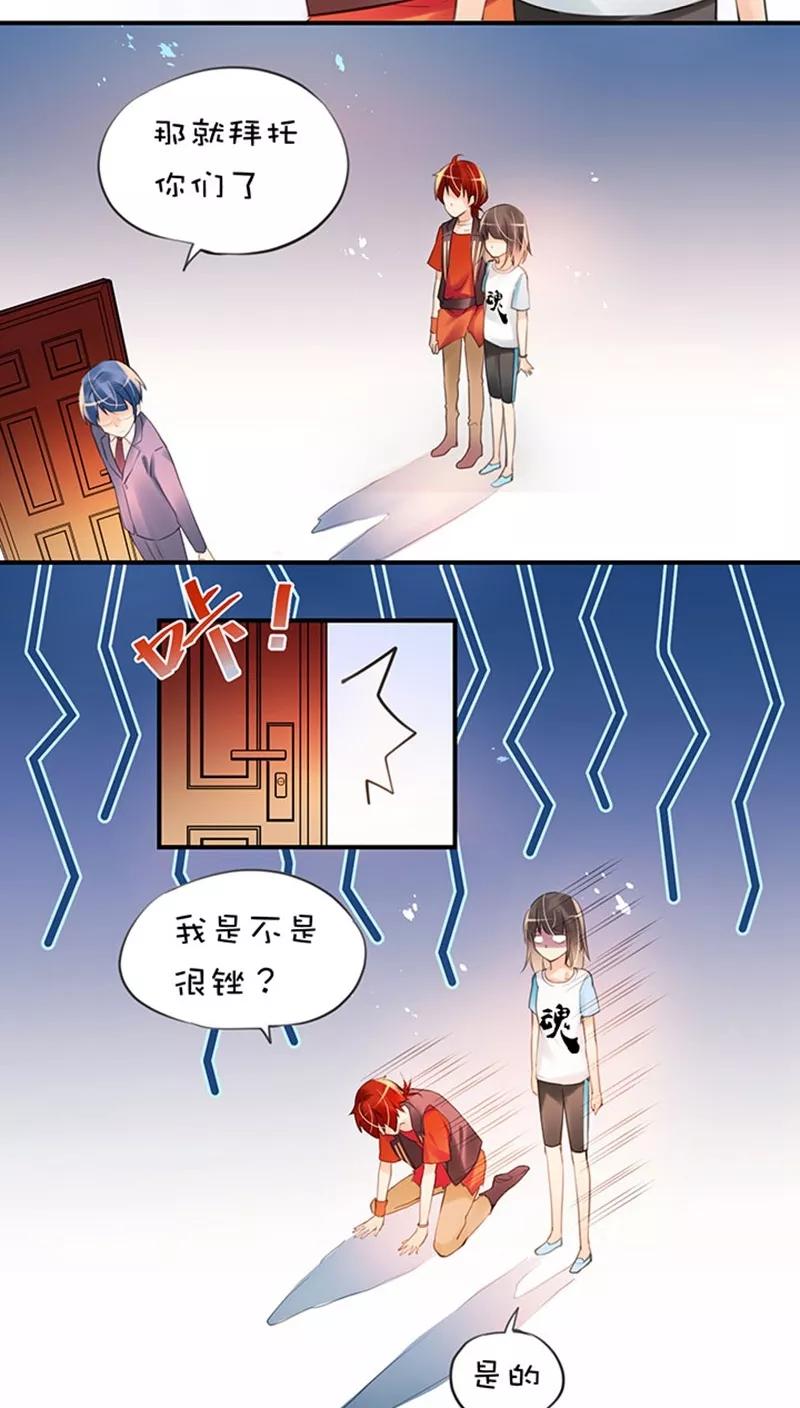 第1话24怂了-不要小瞧乙女之魂啊-有妖气（第8张）
