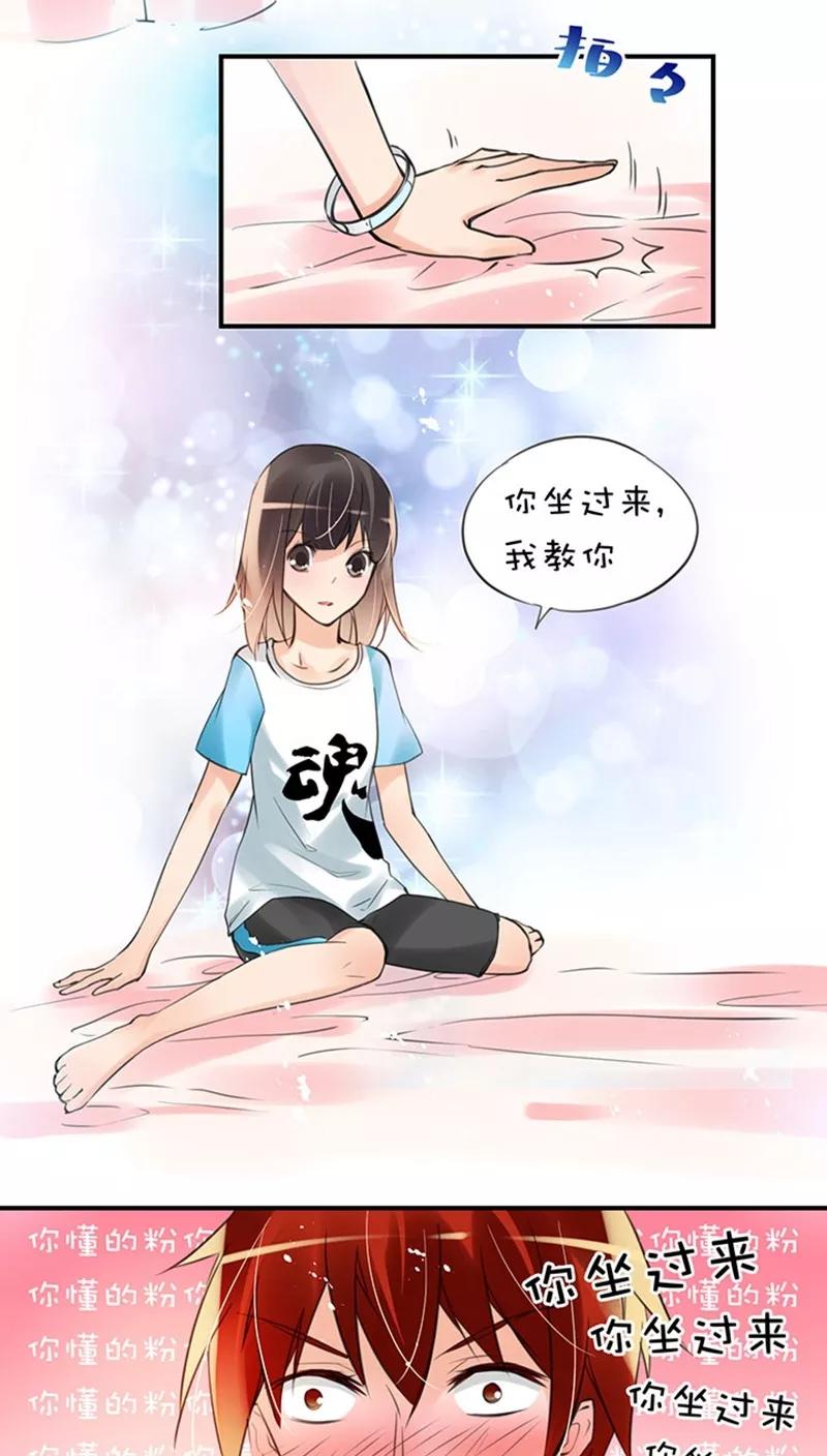 第1话24怂了-不要小瞧乙女之魂啊-有妖气（第10张）