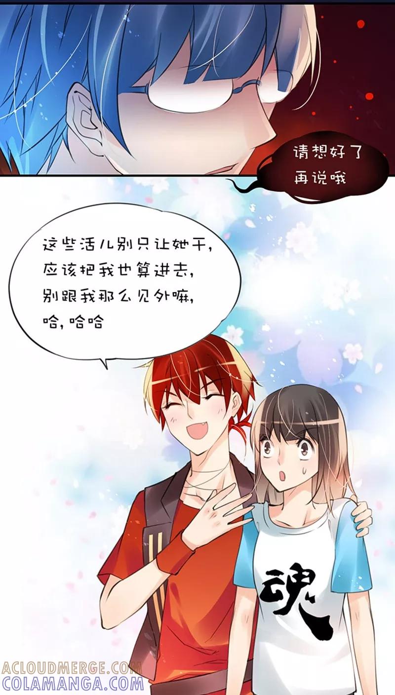 第1话24怂了-不要小瞧乙女之魂啊-有妖气（第7张）