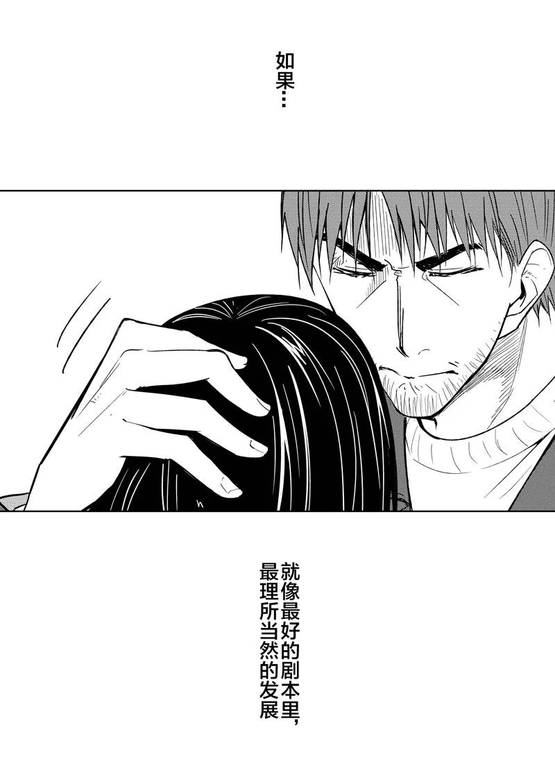 第28话-不优雅-有妖气（第14张）
