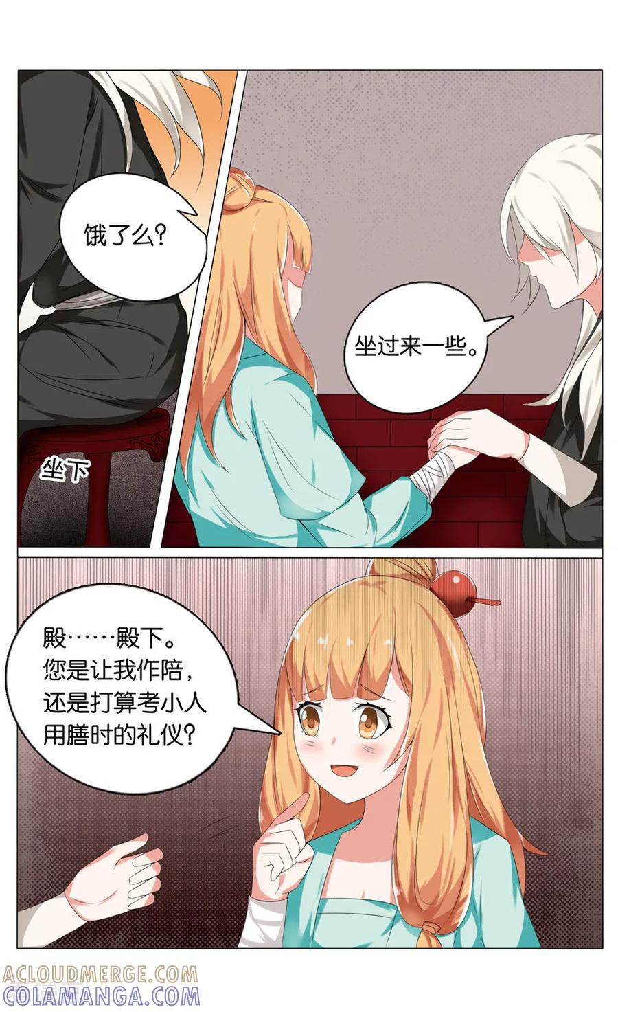 第36话缘玠洞3-引魂曲-漫工厂（第2张）