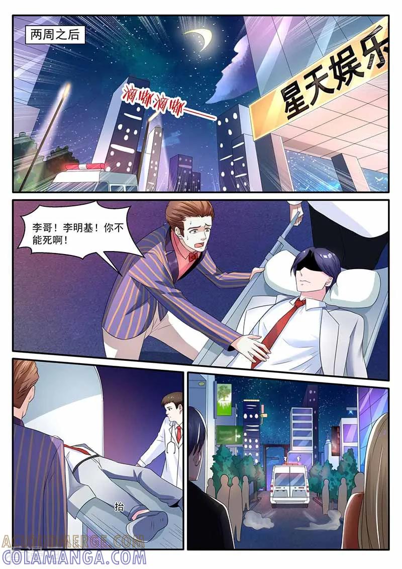 第30话意外发生-幕后之王-咪咕阅读（第5张）