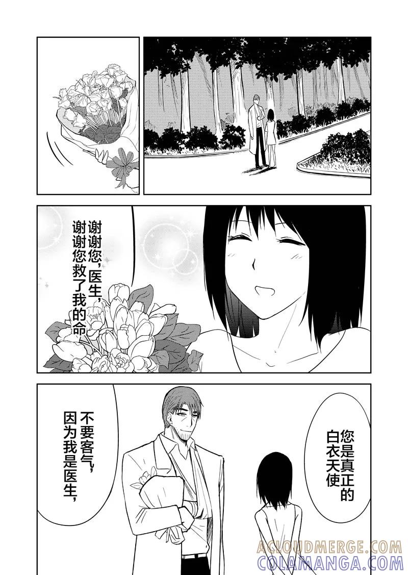 第28话-不优雅-有妖气（第17张）