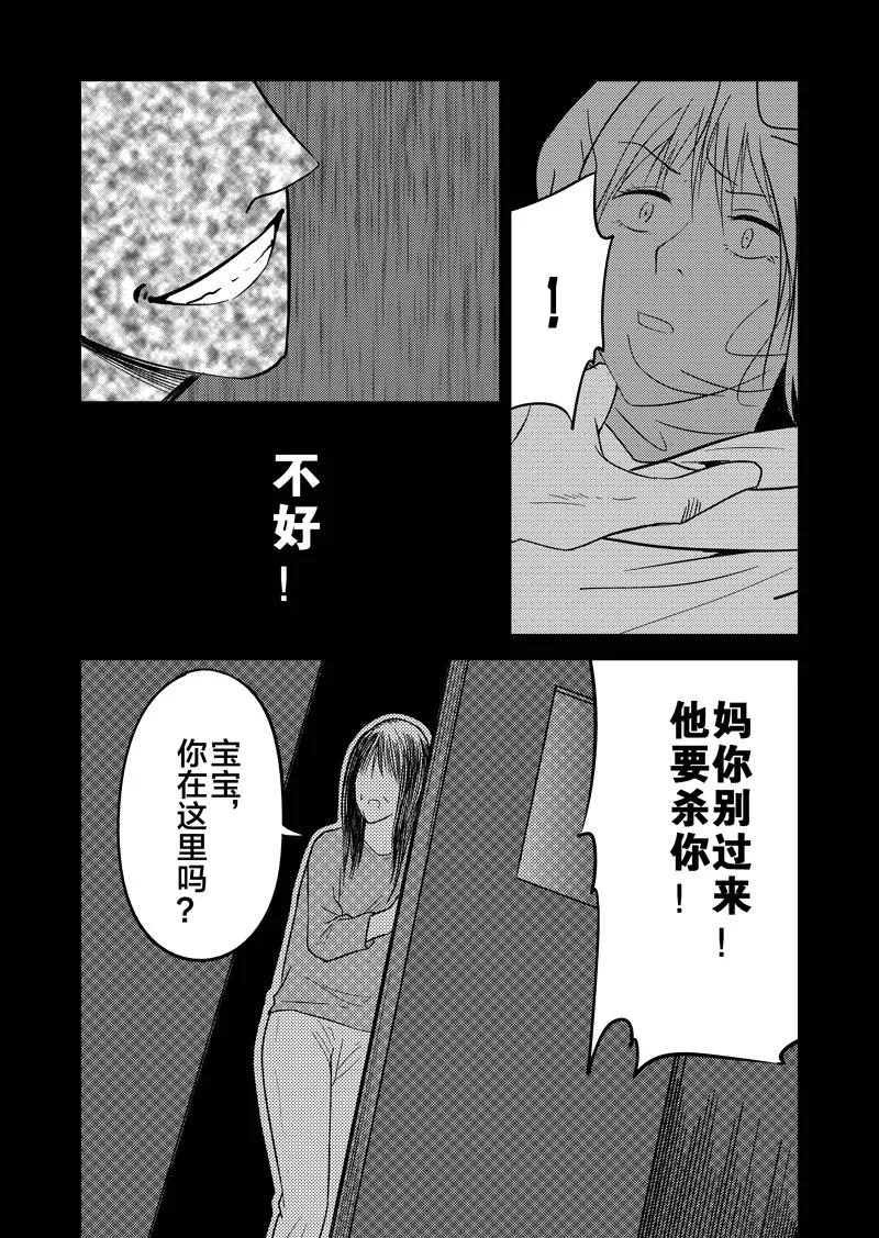 第28话-不优雅-有妖气（第4张）