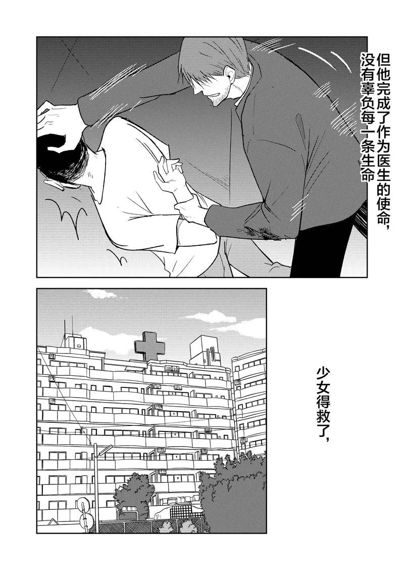 第28话-不优雅-有妖气（第16张）
