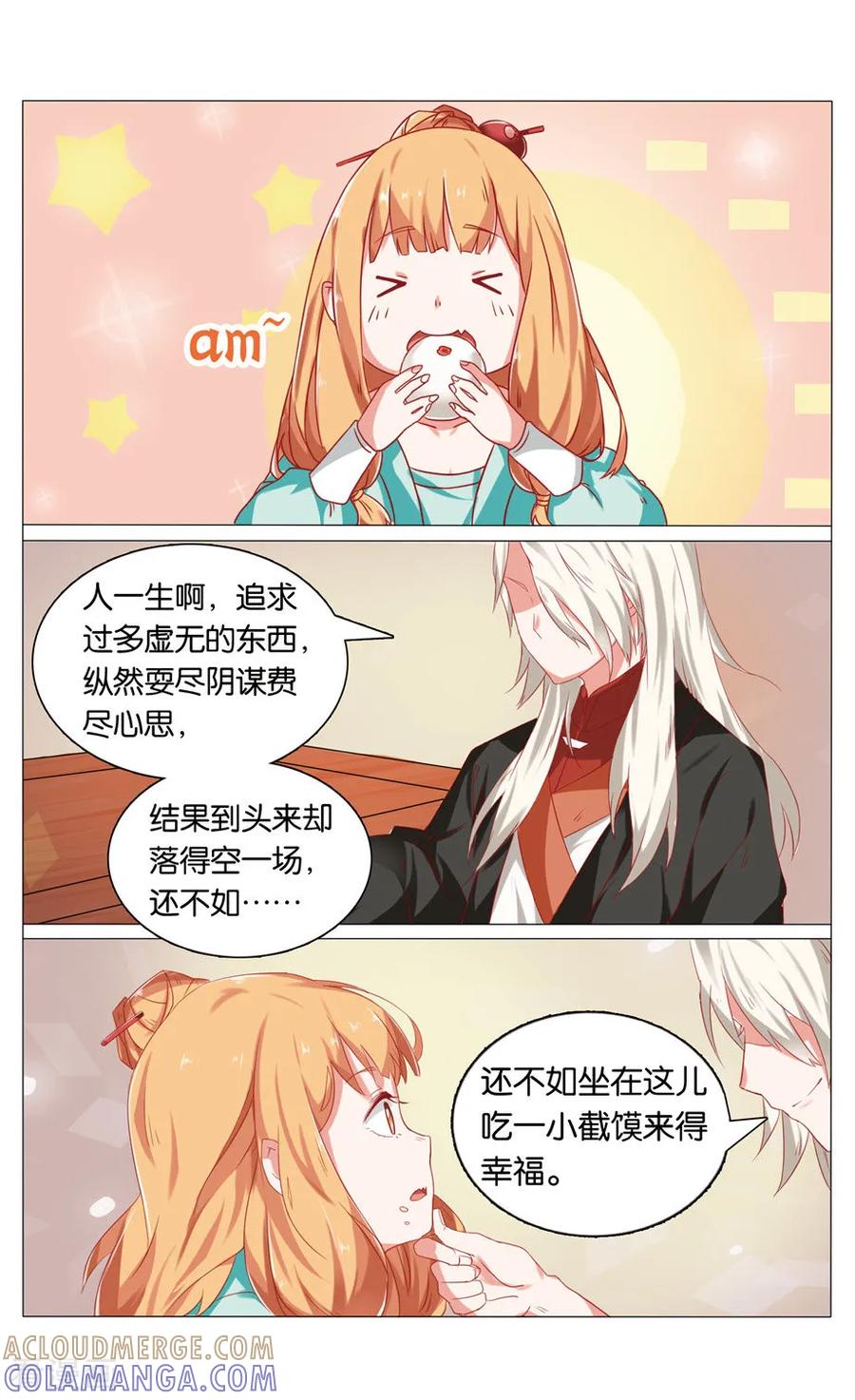 第36话缘玠洞3-引魂曲-漫工厂（第5张）