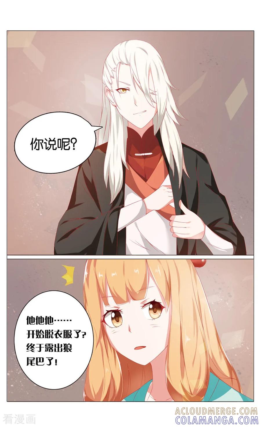 第36话缘玠洞3-引魂曲-漫工厂（第3张）