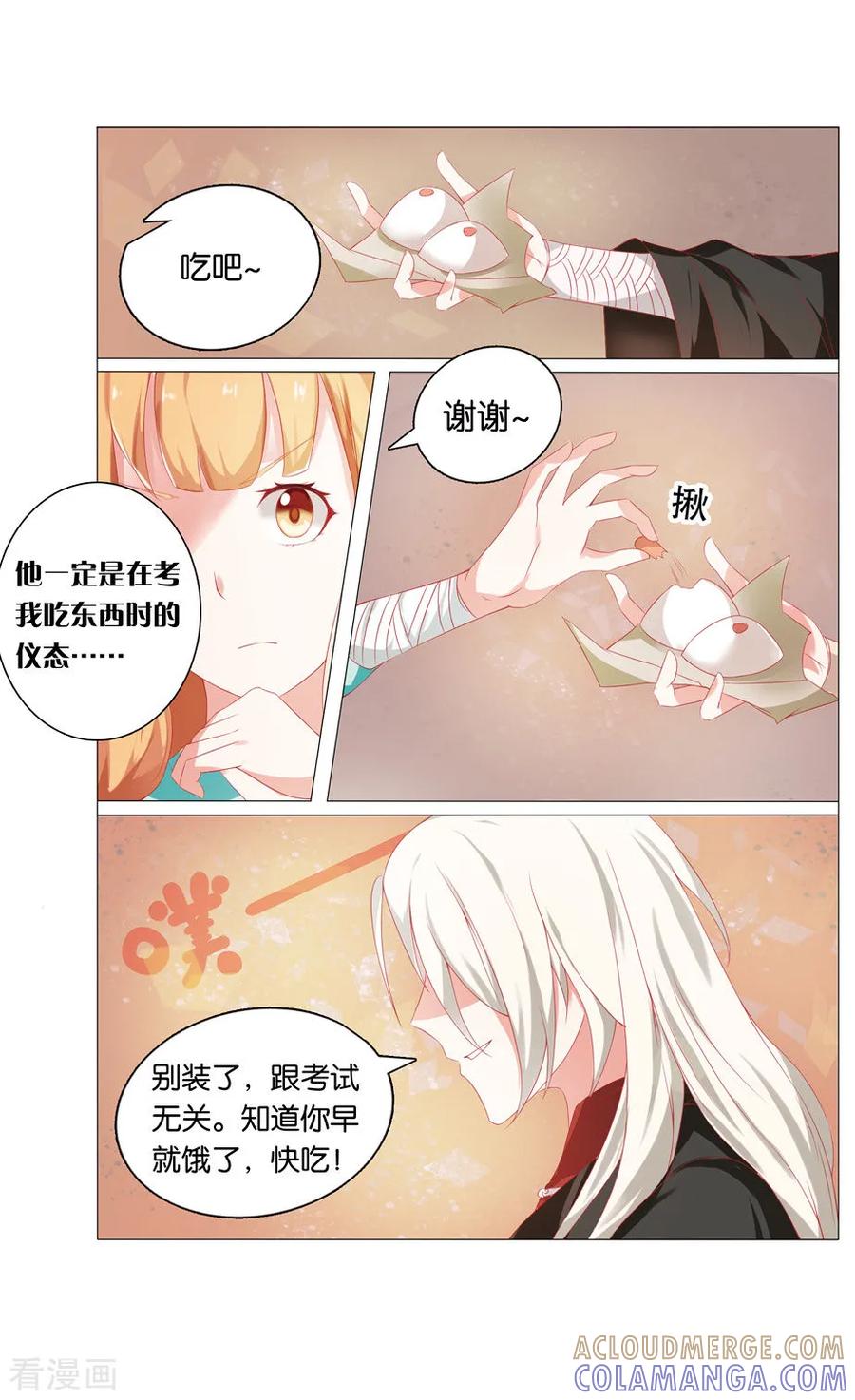 第36话缘玠洞3-引魂曲-漫工厂（第4张）