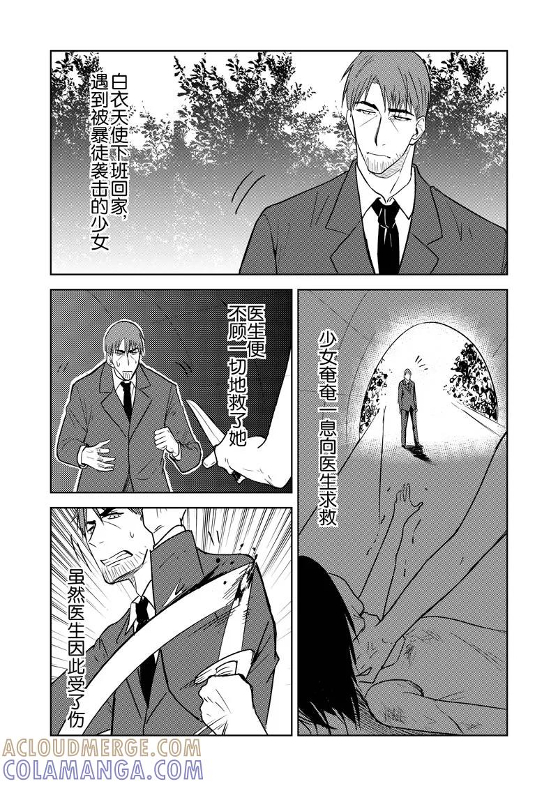 第28话-不优雅-有妖气（第15张）