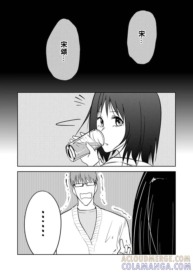第29话-不优雅-有妖气（第17张）