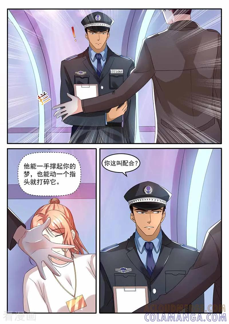 第31话警察局-幕后之王-咪咕阅读（第4张）