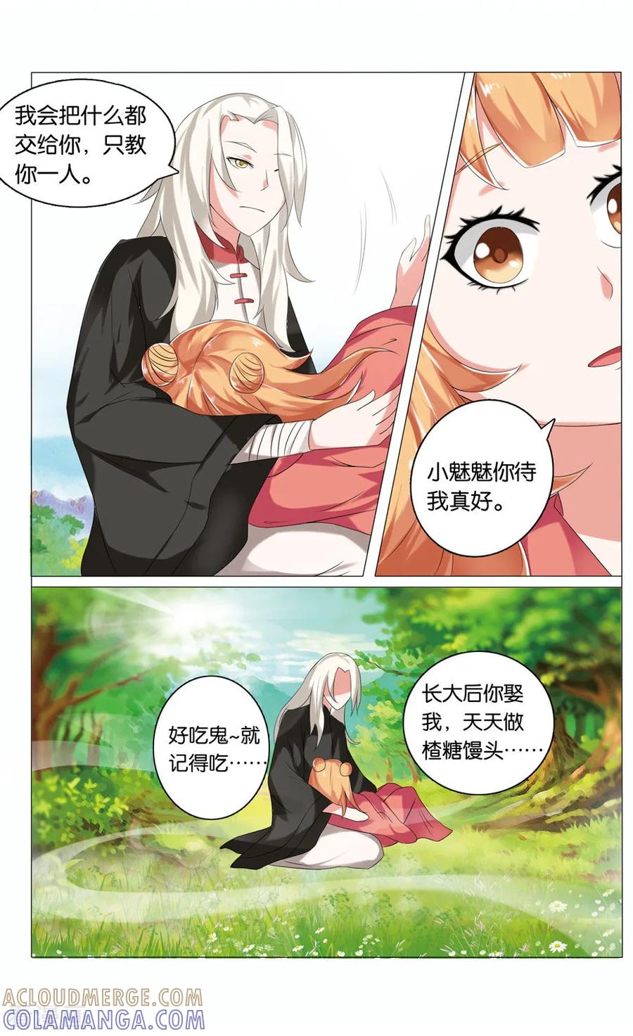 第37话传宗接代甄试1-引魂曲-漫工厂（第7张）