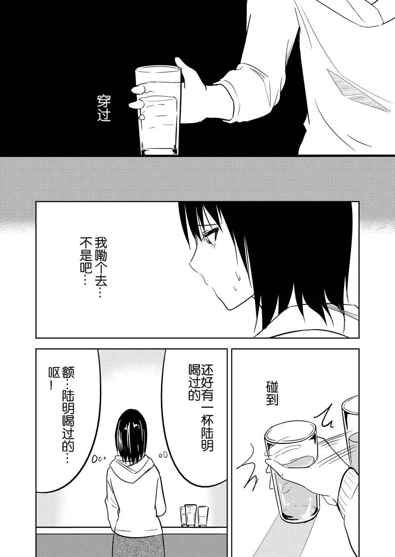 第29话-不优雅-有妖气（第16张）