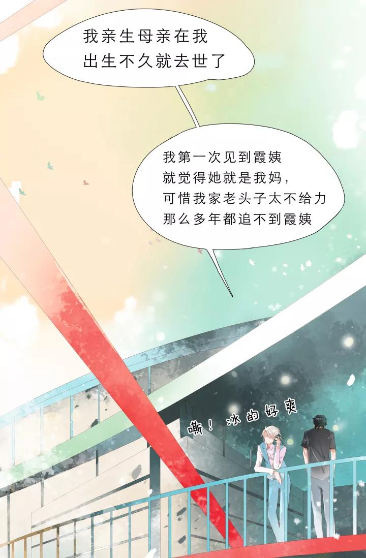 第51话怕你会受伤-暖暖屋-有妖气（第6张）