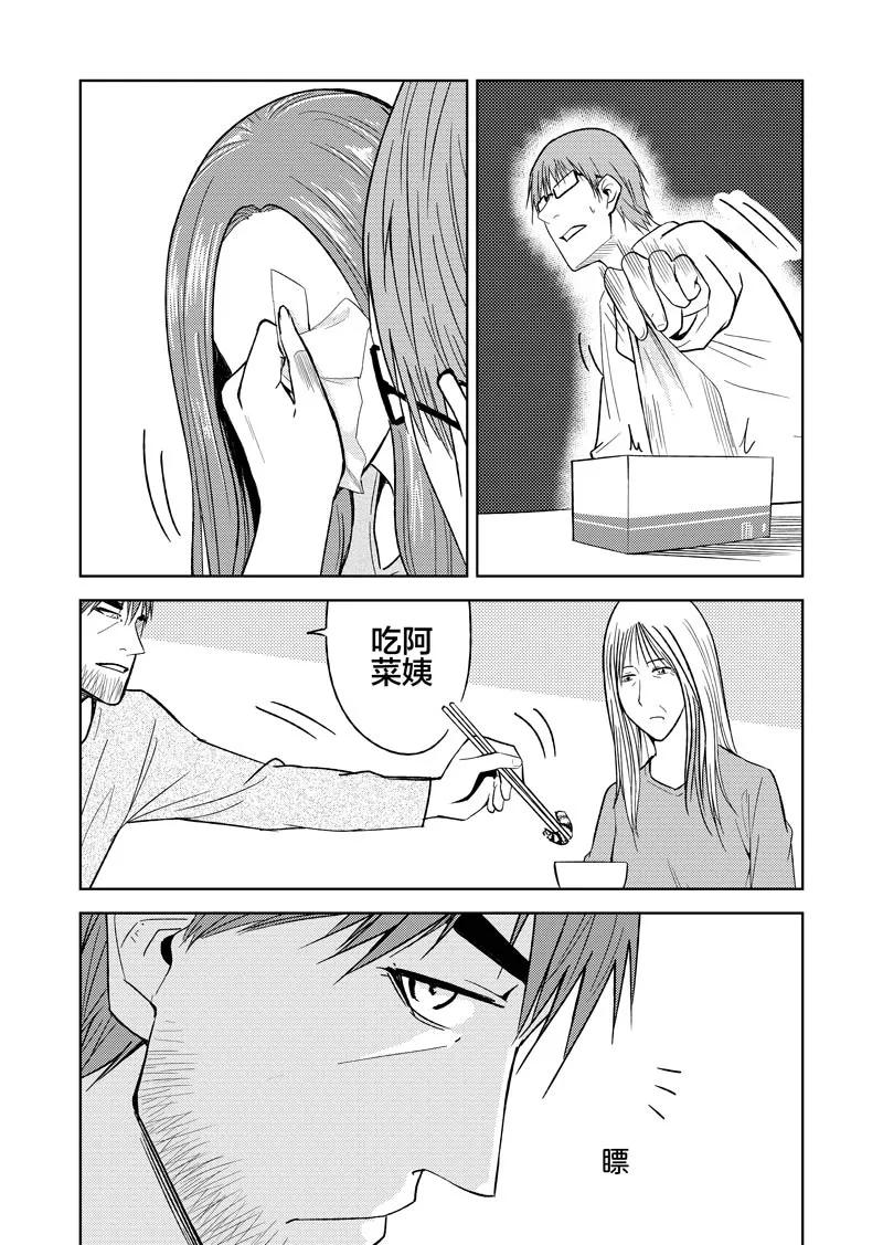 第29话-不优雅-有妖气（第4张）