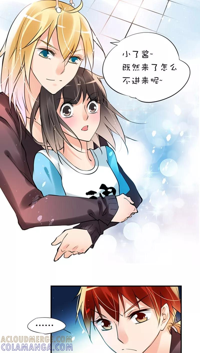 第1话25死穴-不要小瞧乙女之魂啊-有妖气（第9张）