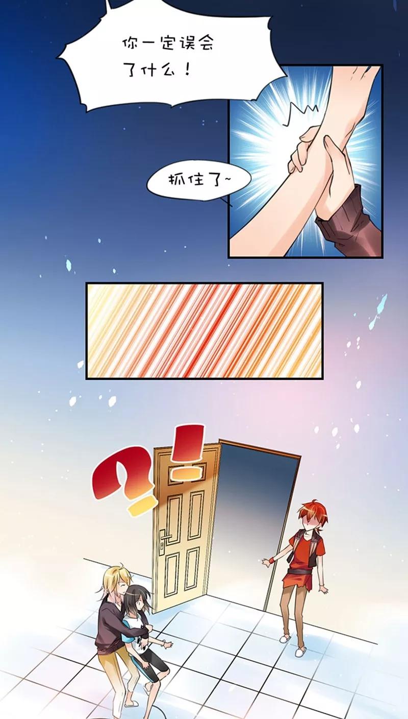 第1话25死穴-不要小瞧乙女之魂啊-有妖气（第8张）
