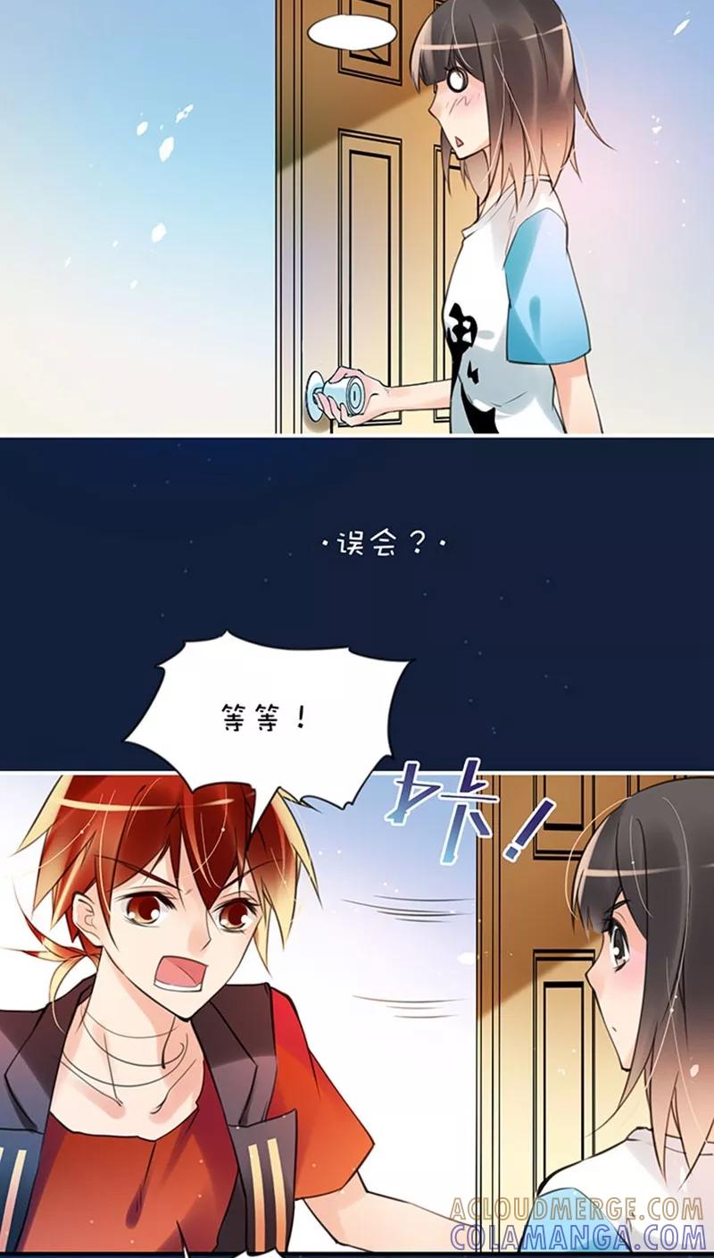 第1话25死穴-不要小瞧乙女之魂啊-有妖气（第7张）