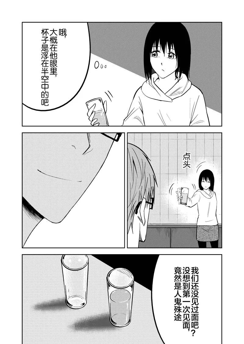 第29话-不优雅-有妖气（第18张）