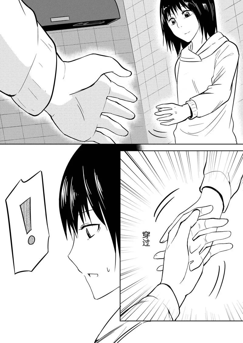 第29话-不优雅-有妖气（第20张）