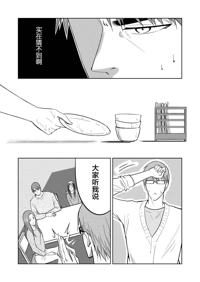 第29话-不优雅-有妖气（第6张）