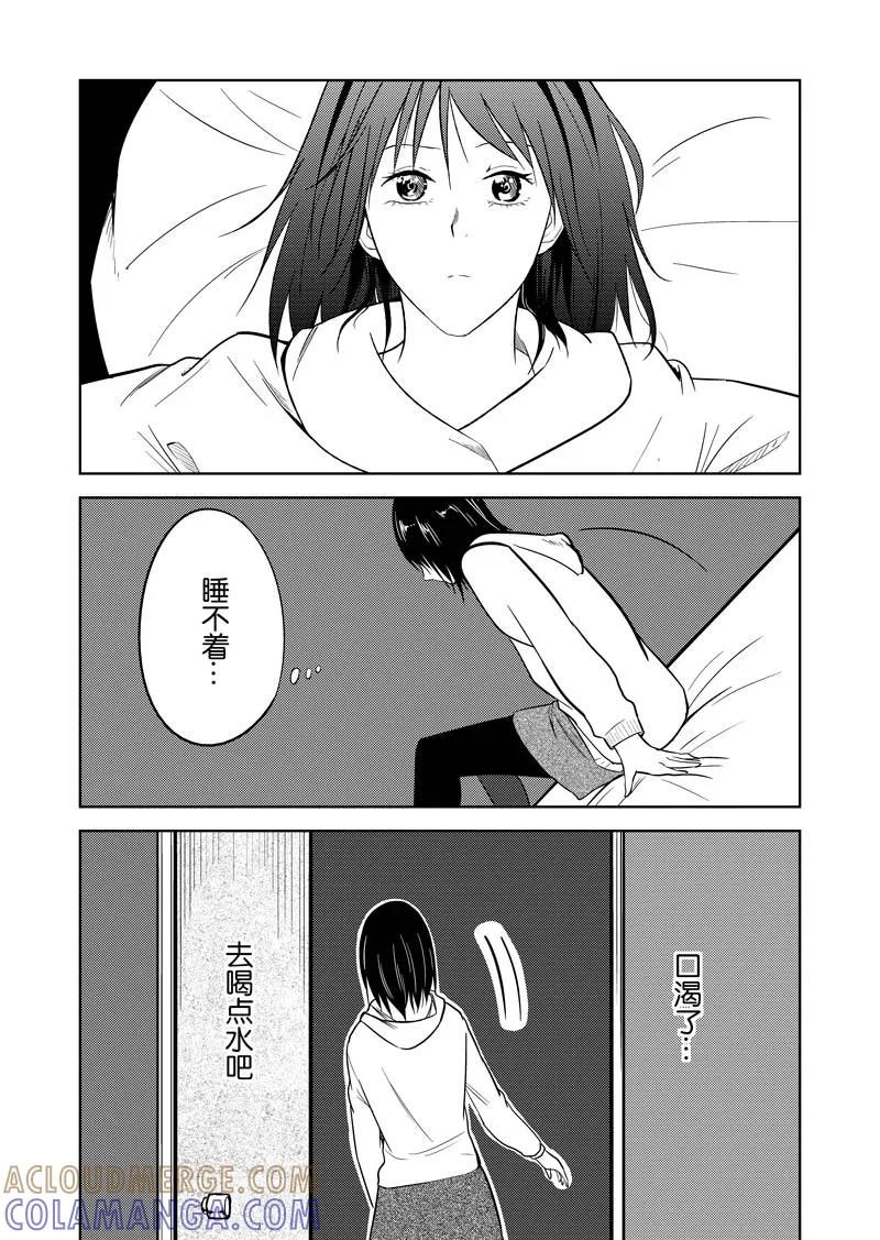 第29话-不优雅-有妖气（第15张）