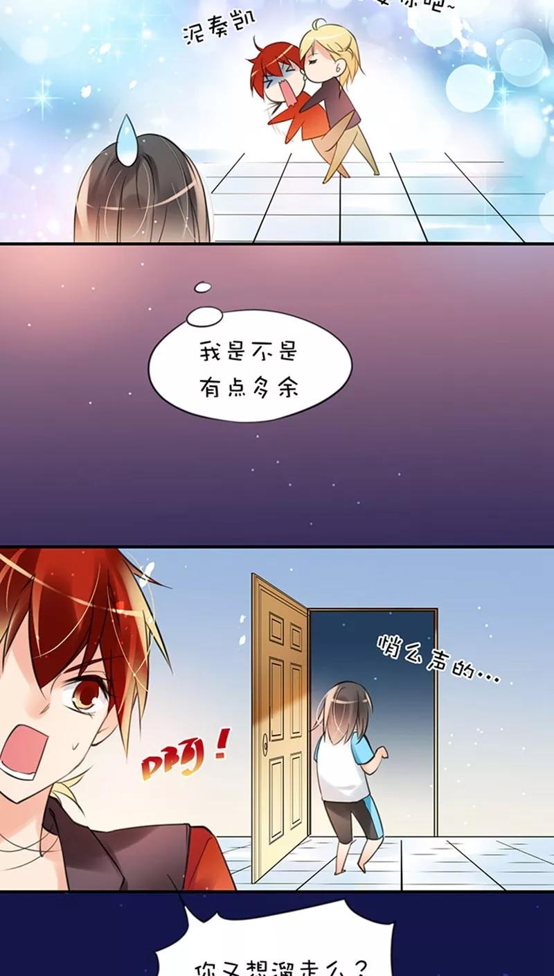 第1话25死穴-不要小瞧乙女之魂啊-有妖气（第12张）