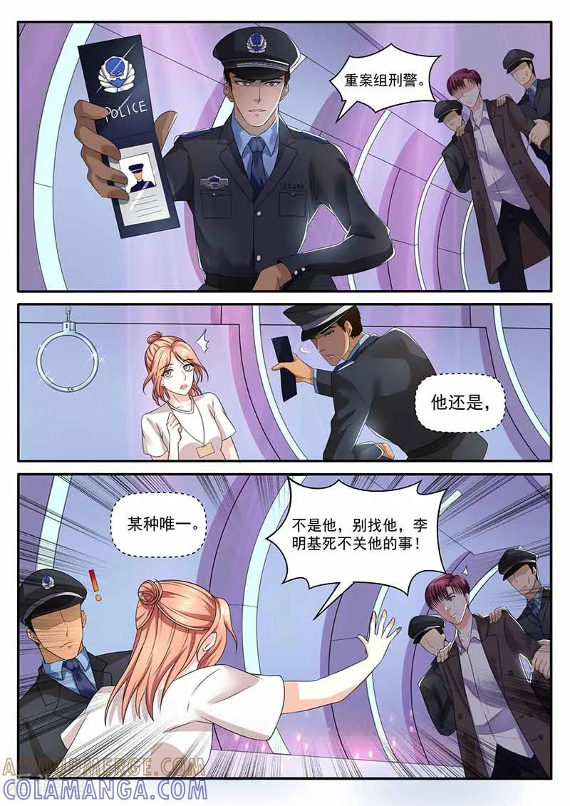 第31话警察局-幕后之王-咪咕阅读（第7张）