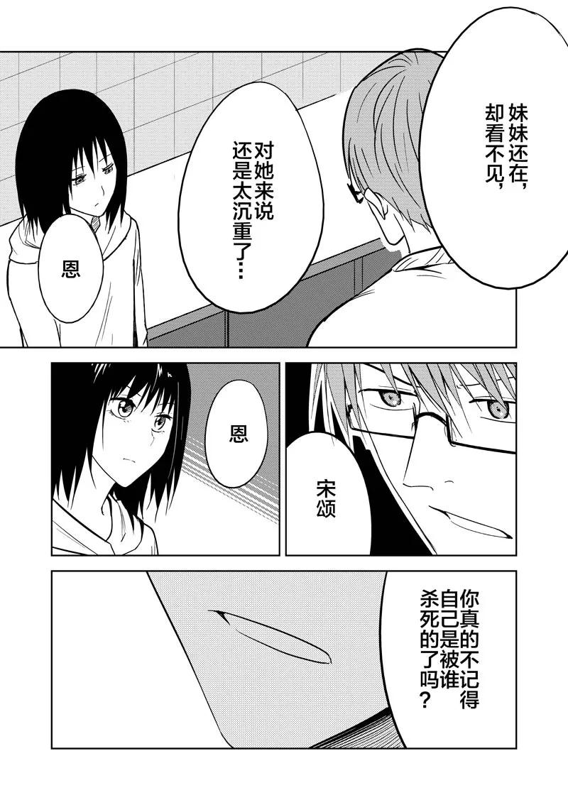 第29话-不优雅-有妖气（第22张）