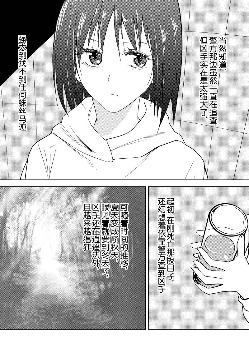 第29话-不优雅-有妖气（第24张）
