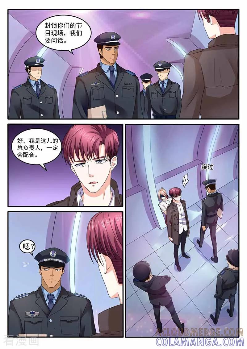 第31话警察局-幕后之王-咪咕阅读（第3张）