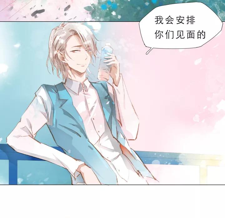 第51话怕你会受伤-暖暖屋-有妖气（第8张）