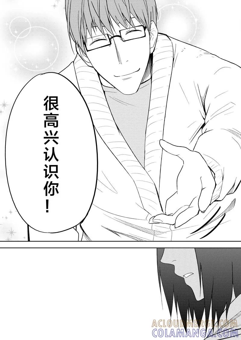 第29话-不优雅-有妖气（第19张）