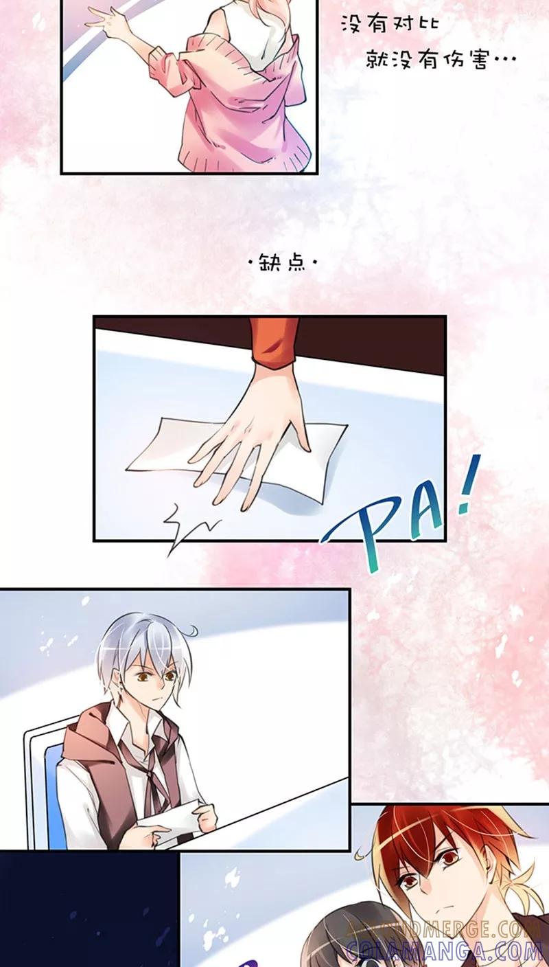 第1话26意料收获-不要小瞧乙女之魂啊-有妖气（第11张）