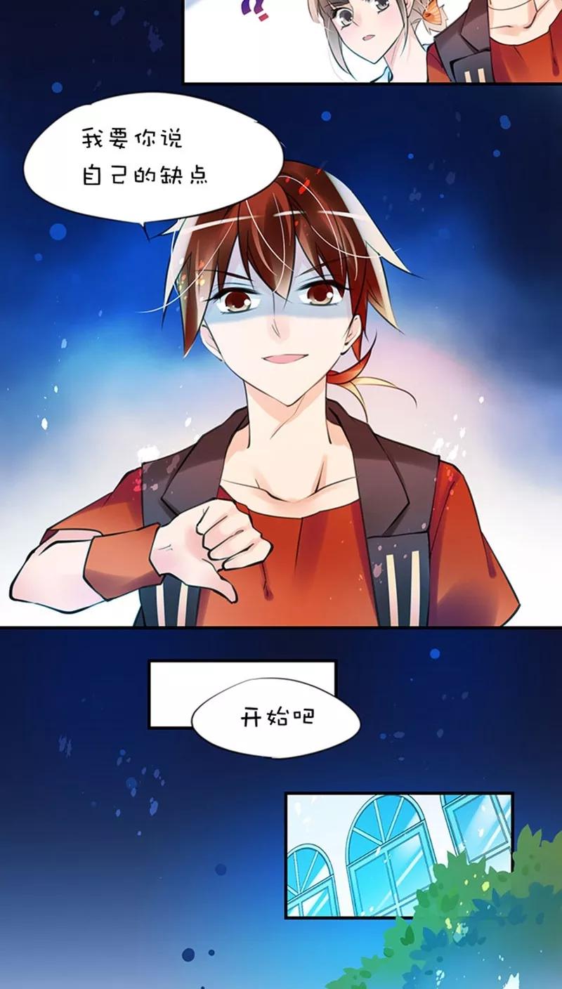 第1话26意料收获-不要小瞧乙女之魂啊-有妖气（第12张）