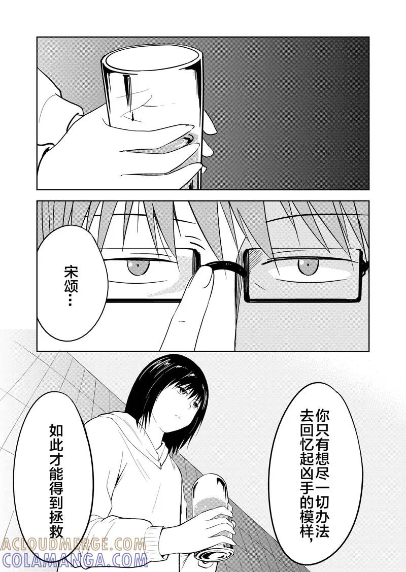 第29话续-不优雅-有妖气（第8张）